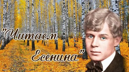 Кто погубил Сергея Есенина?