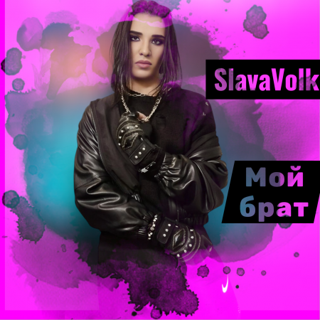 Slava Volk -   (  )