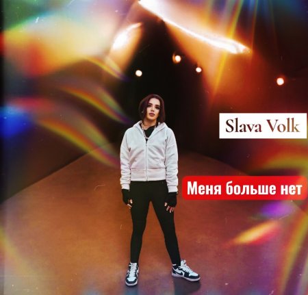 Slava Volk -    ( )