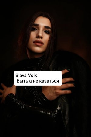 Slava Volk -     (  )